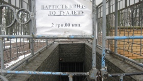 Власники туалетів у центрі Полтави економлять навіть на папері