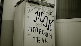 Ревізія виявила нецільове використання тринадцяти мільйонів відомством Сінельніка