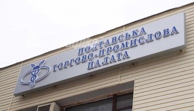 Полтавський бізнес запрошують до співпраці іноземні компанії