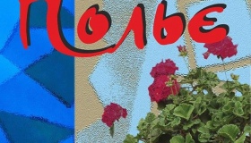 Художниці Полтавщини запрошують на виставку