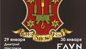 У Полтаві відбувся перший "Tattoo Festival"