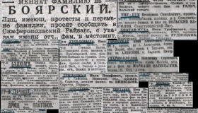Як вас тепер називати? Полтавці здавна змінюють прізвища на нові