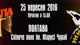 У Полтаві відроджується "Мазепа-фест"