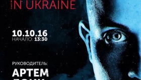 Артем Лоїк відкриває у Полтаві школу репу