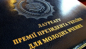 Молоді вчені Полтави претендують на Премію Президента України
