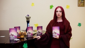 У Полтаві презентуватимуть вітчизняну книгу-фентезі