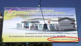 Басейн на Юрченка: у 2017 році вартість будівництва зросте до 90 мільйонів