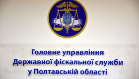 На Полтавщині затримали високопосадовця фіскальної служби