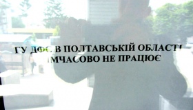 У полтавських податківців провели обшук по "справі Насірова"