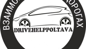 У Полтаві створюють нову автоспільноту