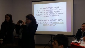 Полтавці обговорили запровадження системи електронних квитків