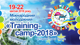 На Полтавщині пройде міжнародний молодіжний форум