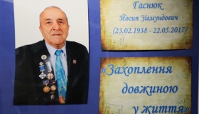 "Захоплення довжиною в життя" Йосипа Гаснюка. ФОТО