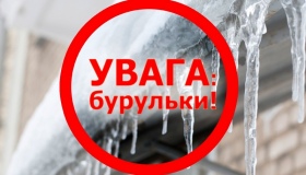 Полтавці оголосили війну бурулькам