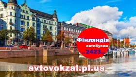 Навесні полтавський автовокзал запускає сотні нових міжнародних рейсів