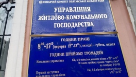Автомобілісти провели акцію протесту з шинами в управлінні ЖКГ Полтави