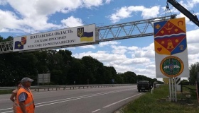 Полтавщина зустрічає автолюбителів новим знаком