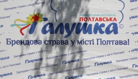 У Полтаві вперше провели міжнародний фестиваль "Полтавська галушка". ФОТО