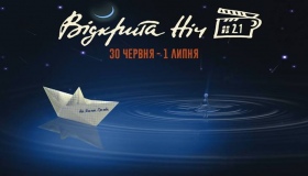 Полтавців запрошують на нічне кіно просто неба