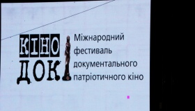 "КіноДок" у Полтаві відкрився урочистим концертом