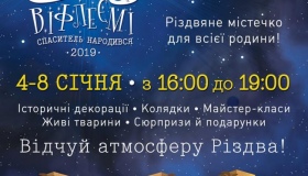 У Полтаві з'явилося Різдвяне містечко