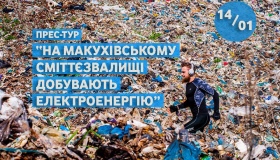 На Макухівському сміттєзвалищі почали видобувати біогаз