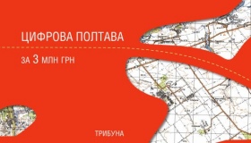 У Полтаві створять єдину цифрову топографічну основу міста