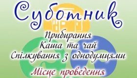 У Полтаві стартувала велика толока