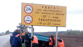 На дорогах області встановлюють обмеження для багатотонних автомобілів