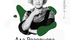 До Полтави завітає Ада Роговцева
