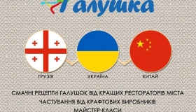 В обласному центрі готуються до гастро-фесту "Полтавська Галушка-2019"