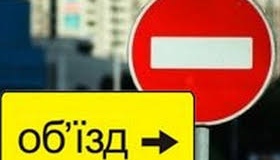 Рух двома вулицями Полтави тимчасово перекриють