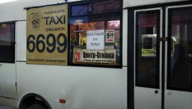 На Огнівку більше не їздить пільговий транспорт