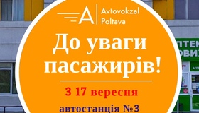У Полтаві закрили "зіньківську" автостанцію