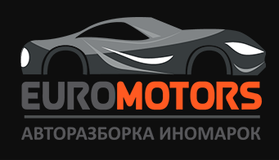 Авторазборка EuroMotors: как отремонтировать автомобиль недорого
