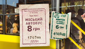 Нові тарифи на проїзд вступлять у дію 17 липня