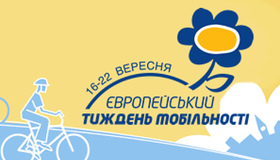 На Полтаву чекає Європейський тиждень мобільності