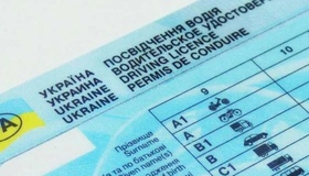 Посвідчення водія. Що зміниться найближчим часом?