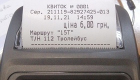 У Полтаві протестували роботу ручного валідатора