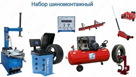 Особенности подхода к выбору оборудования для шиномонтажа