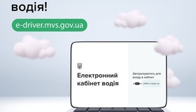 Запрацював оновлений Електронний кабінет водія