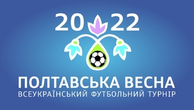 У середу в Полтаві стартує цікавий футбольний турнір