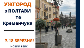 На Полтавщині запустили новий автобусний рейс до Ужгороду