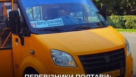 Перевізники Полтави хочуть підняти тарифи на проїзд