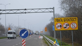 На Полтавщині прибрали зайві блокпости