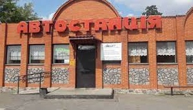 На Полтавщині під час війни закрили десятки автостанцій