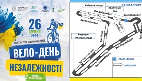У Полтаві відбудеться святковий велопробіг