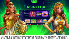 Онлайн-казино "Казино UA": вхід, реєстрація та особливості ігрового процесу