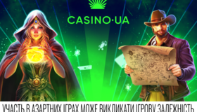 Українське казино Casino UA &ndash; бонус на день народження
