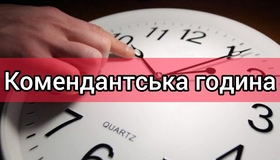 Полтавцям хочуть збільшити комендантську годину